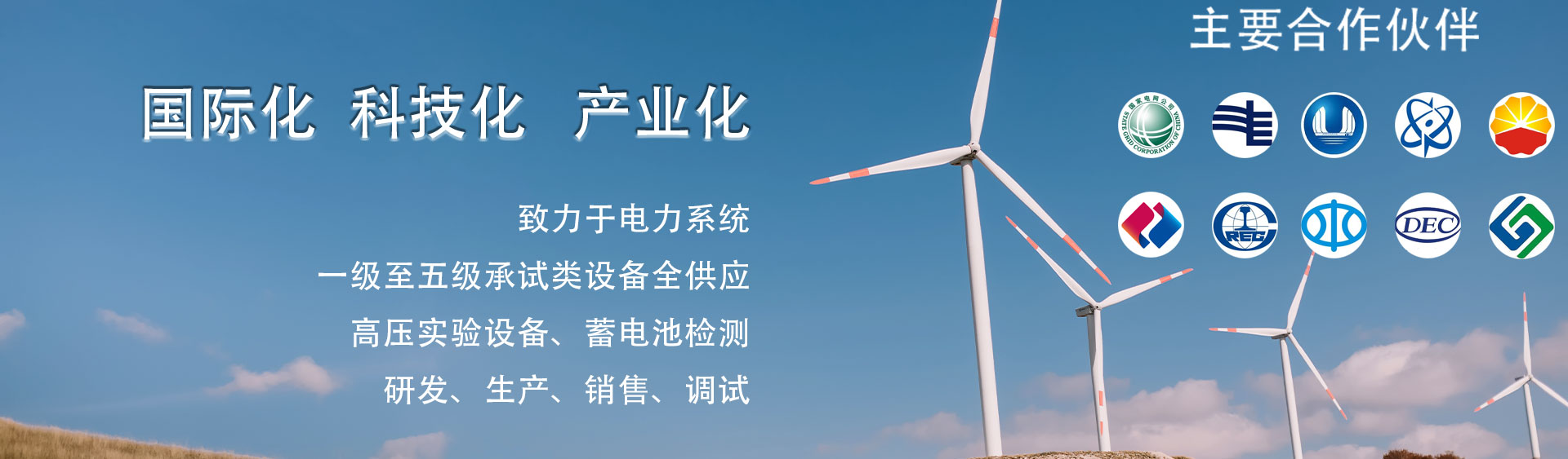 大電流發生器