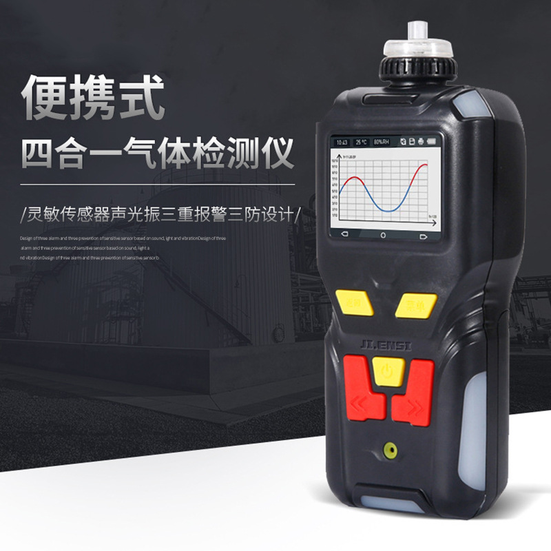 KDZD400 係列便攜式複合型氣體檢測儀