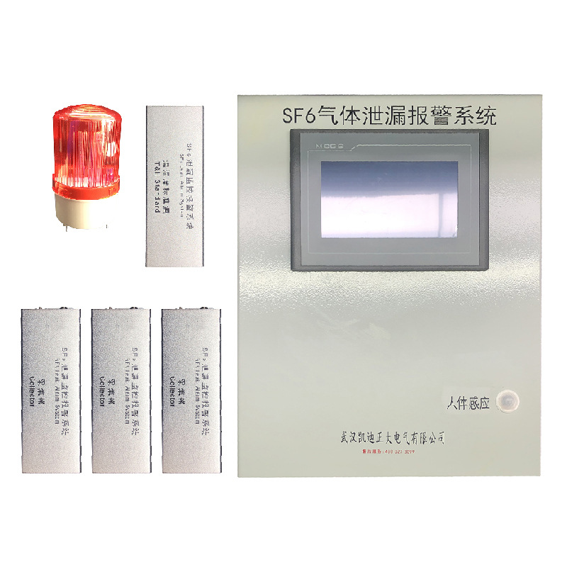 SF6氣體泄漏報警係統