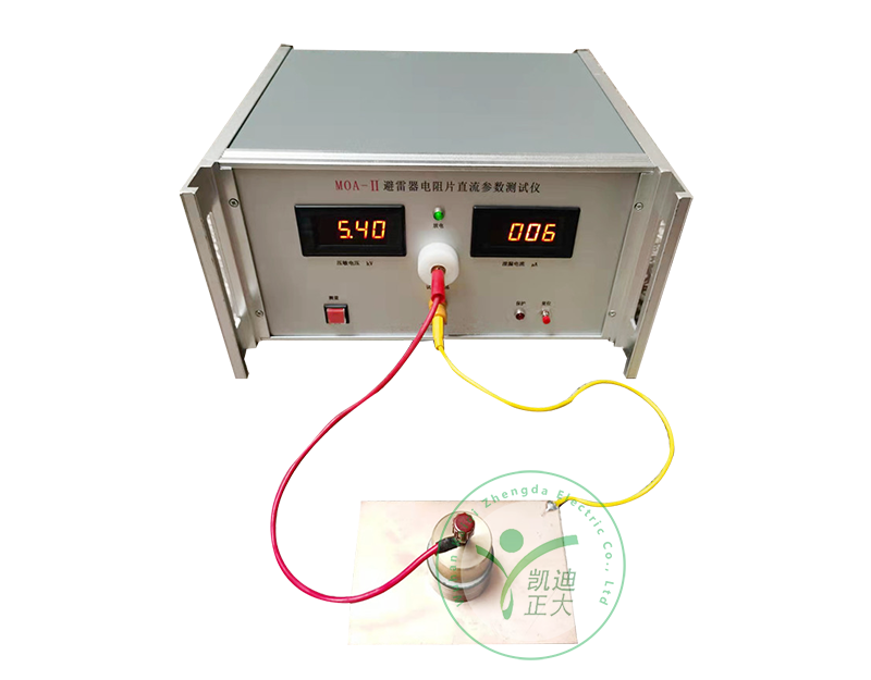 MOA-Ⅱ避雷器電阻片直流參數測試儀