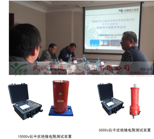 KD2677HV強抗幹擾絕緣測試成套設備_副本.png
