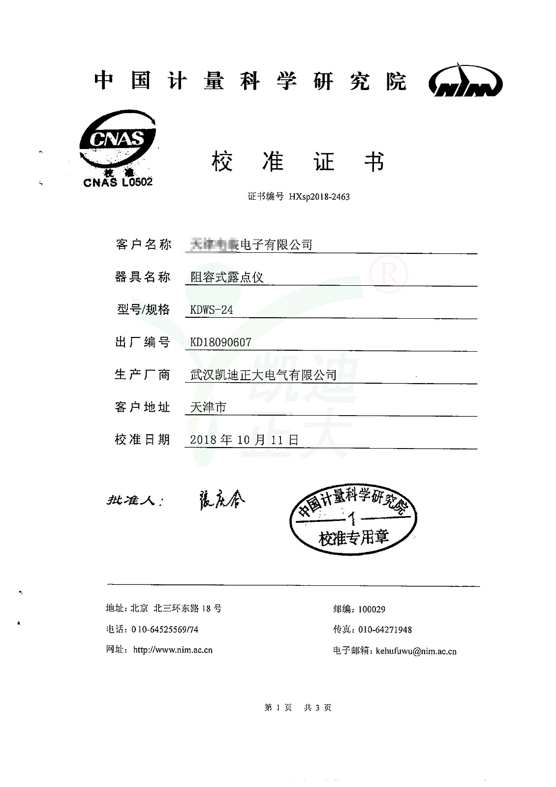 KDWS-24鏡麵式露點儀